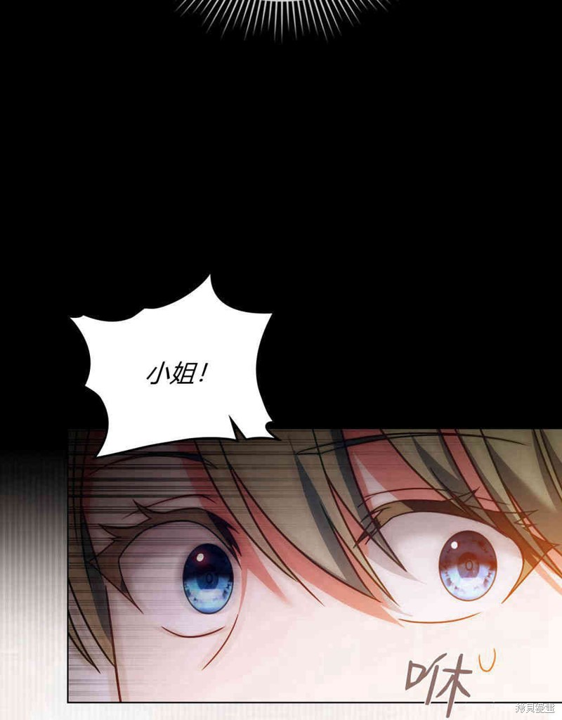合法反派的隐情漫画26话