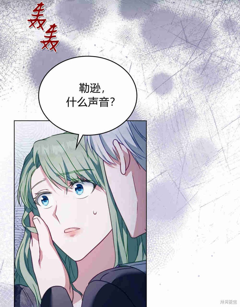 合法反派的隐情漫画25话