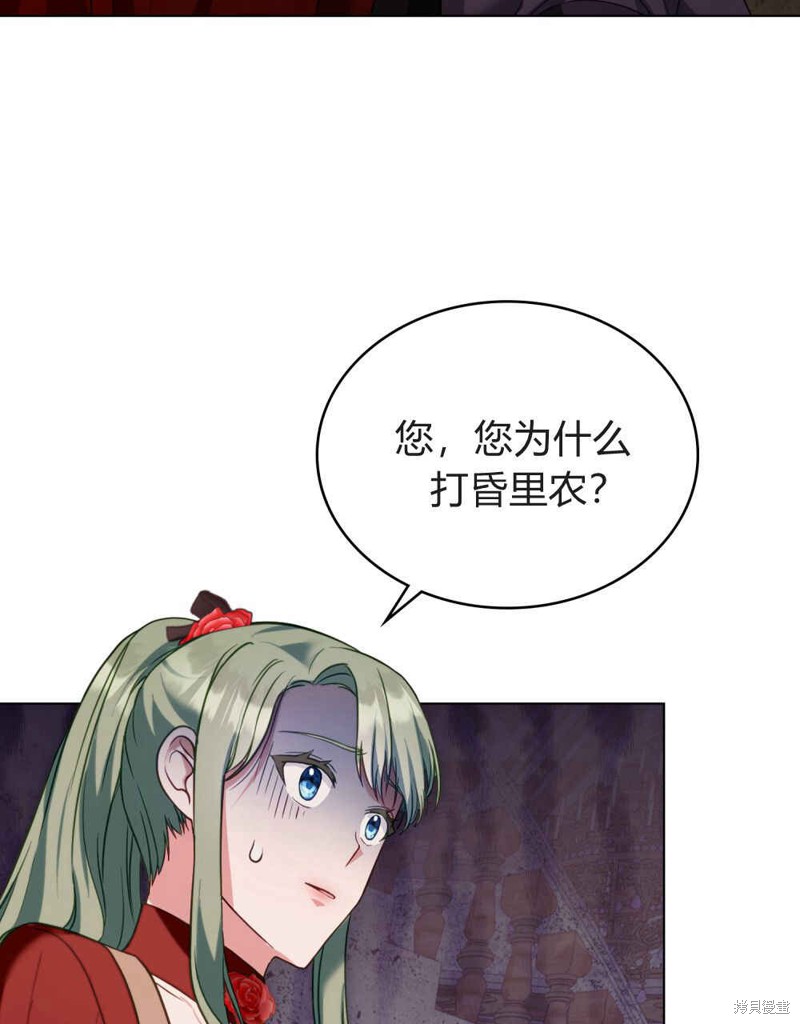 合法反派的隐情漫画22话