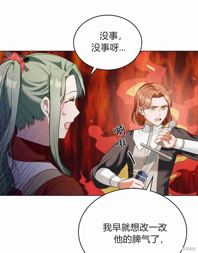 合法反派的隐情漫画22话