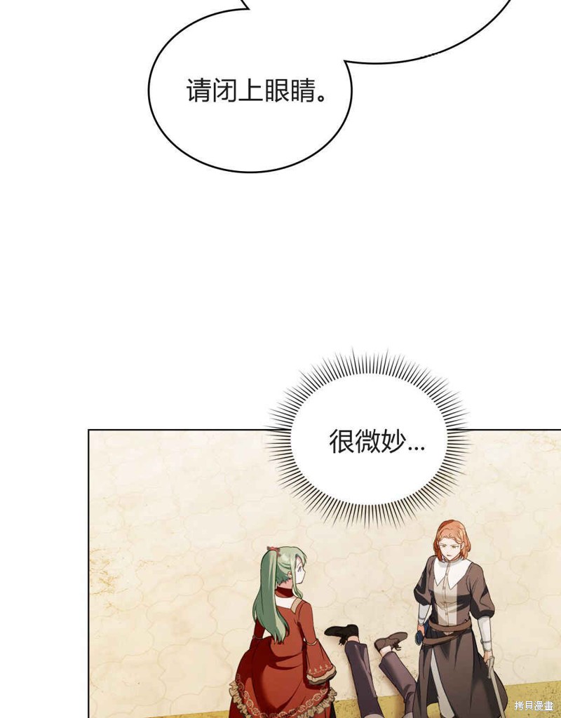 合法反派的隐情漫画22话