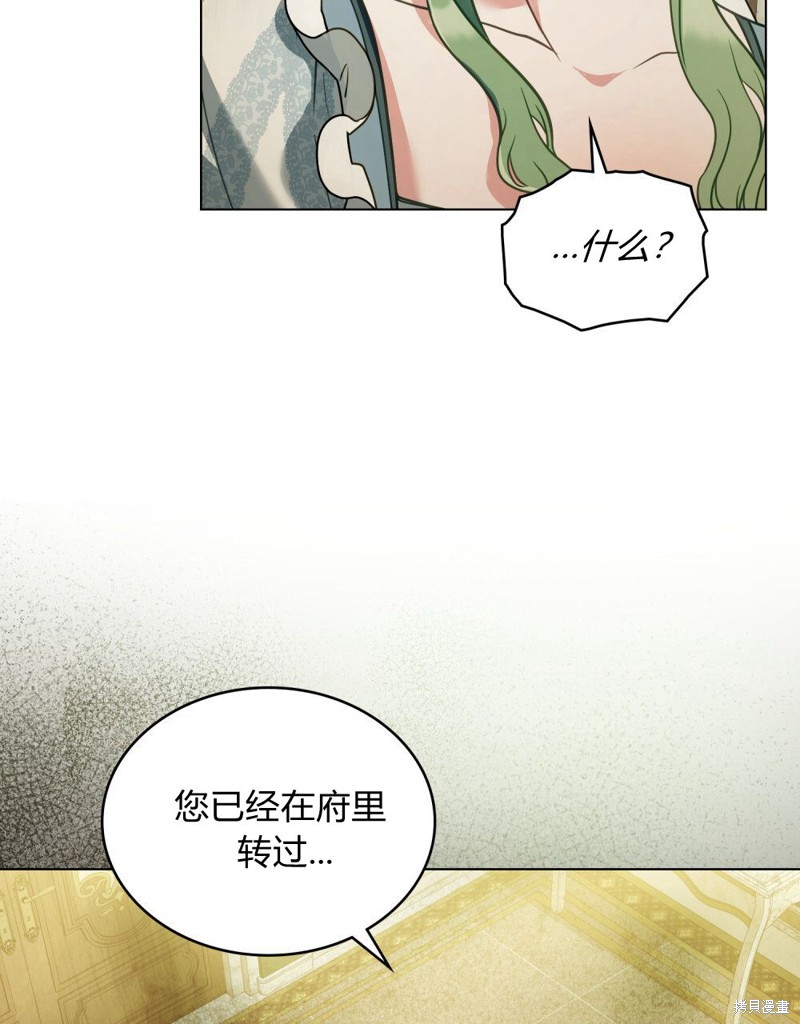 合法反派的隐情漫画19话