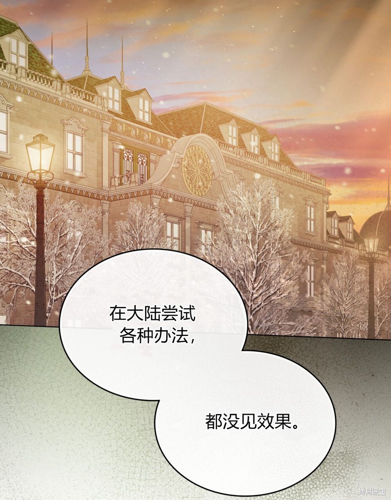 合法反派的隐情漫画19话