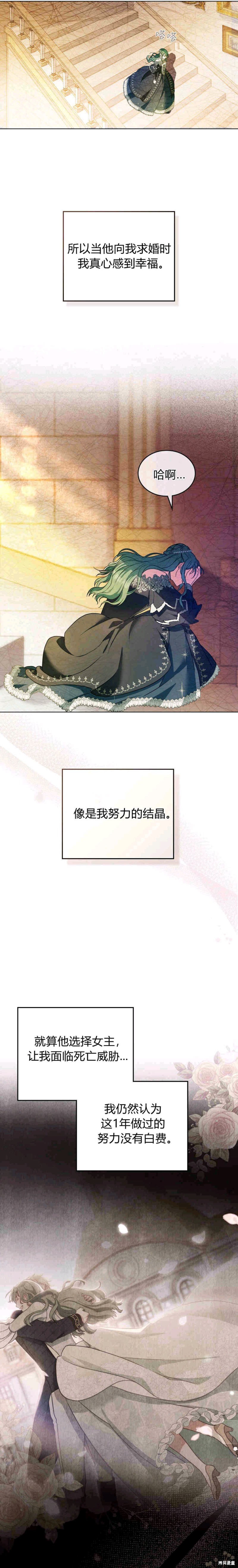 合法反派的隐情漫画15话