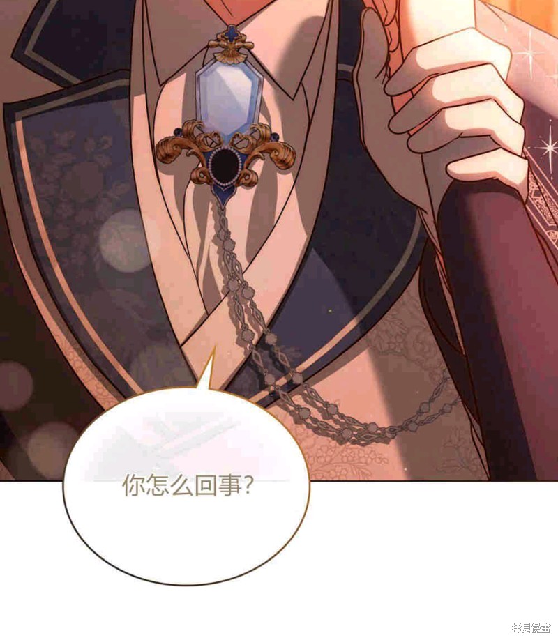 合法反派的隐情漫画13话