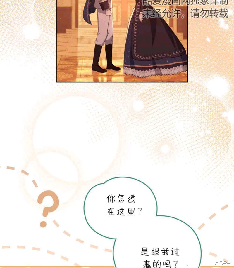 合法反派的隐情漫画13话