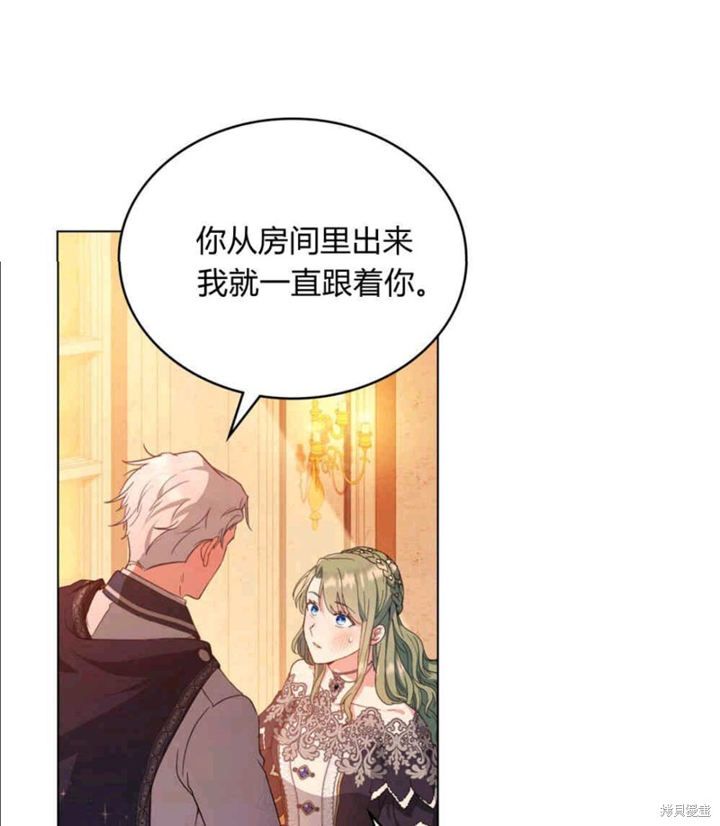合法反派的隐情漫画13话