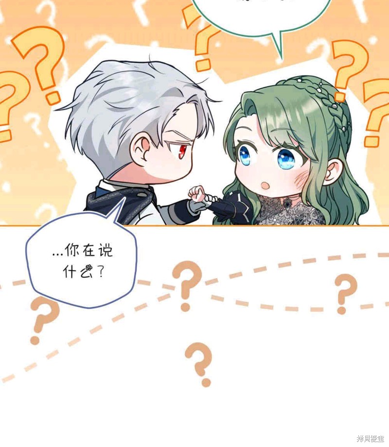 合法反派的隐情漫画13话
