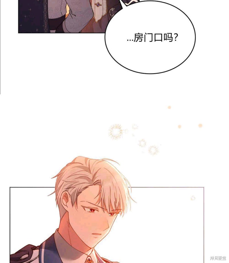 合法反派的隐情漫画13话