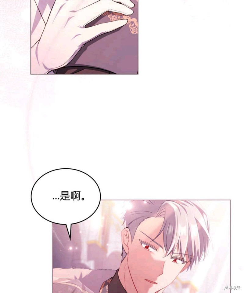 合法反派的隐情漫画9话