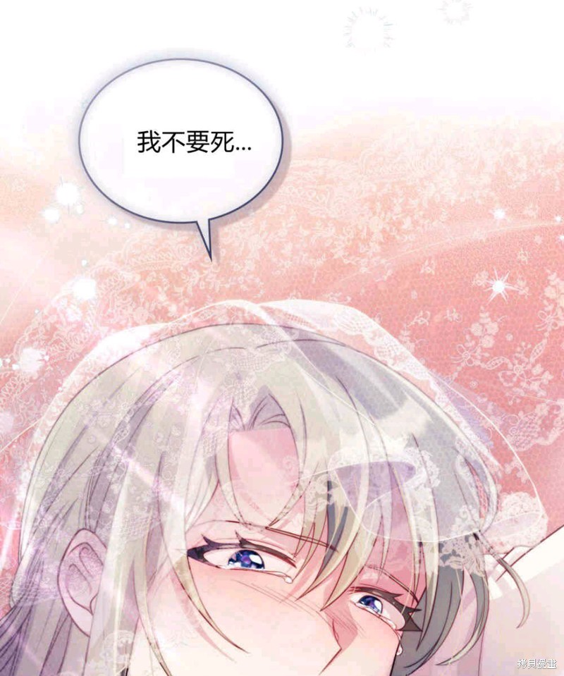 合法反派的隐情漫画9话