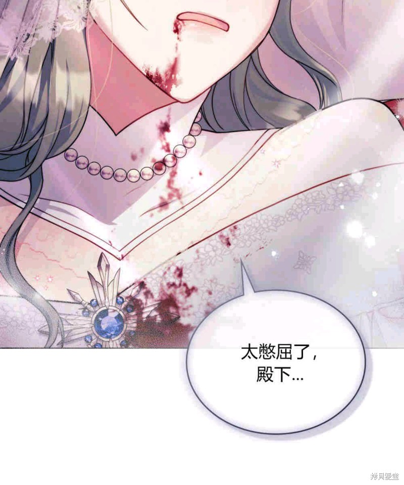 合法反派的隐情漫画9话