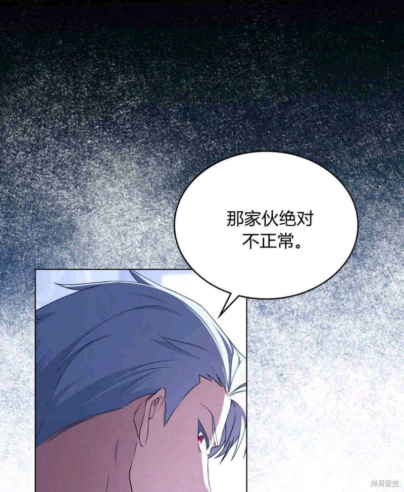 合法反派的隐情漫画8话