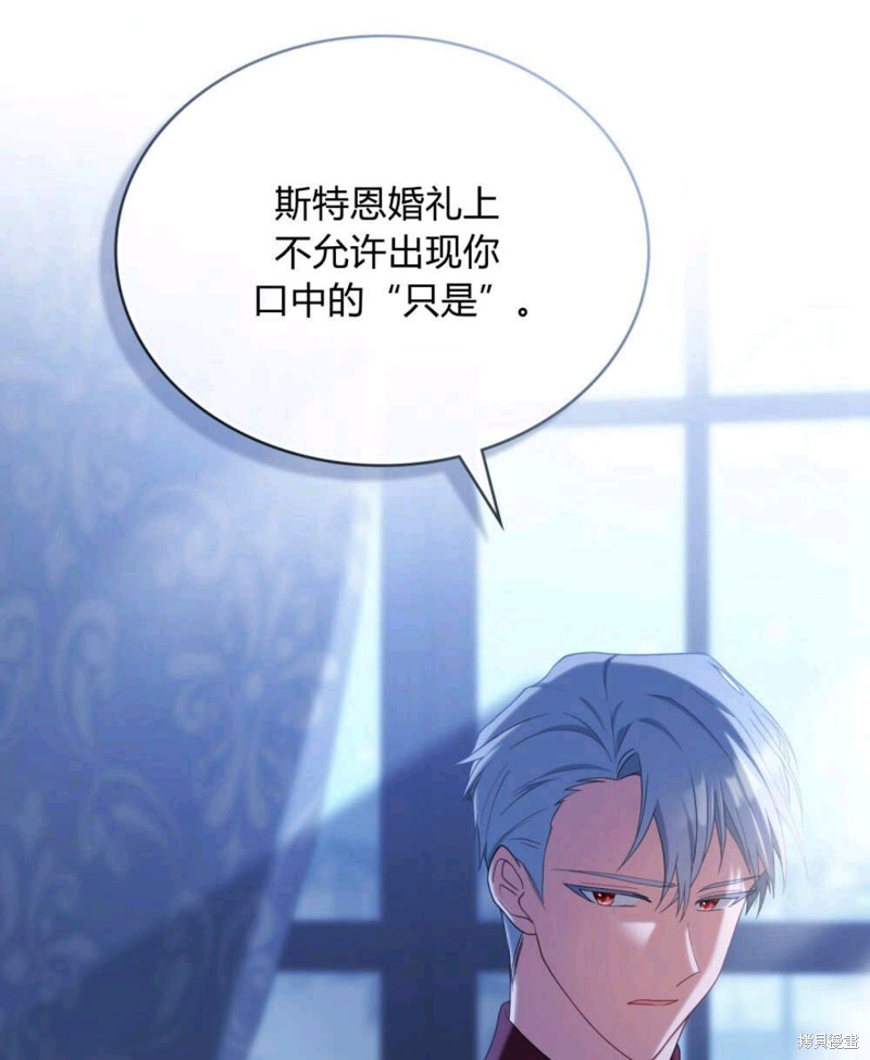 合法反派的隐情漫画8话
