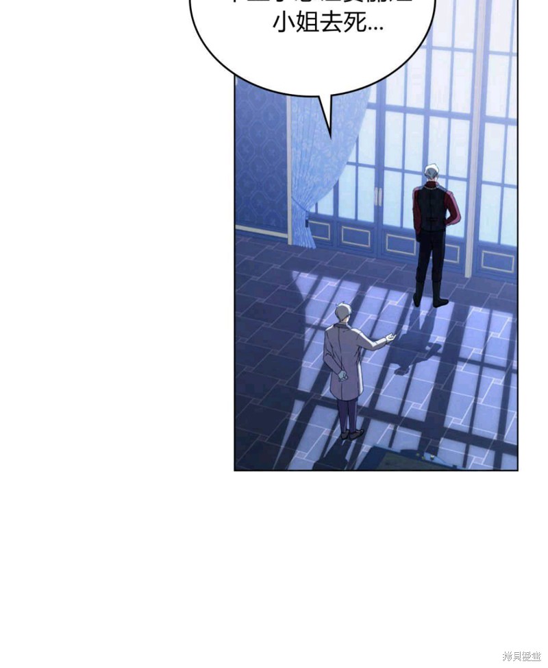 合法反派的隐情漫画8话