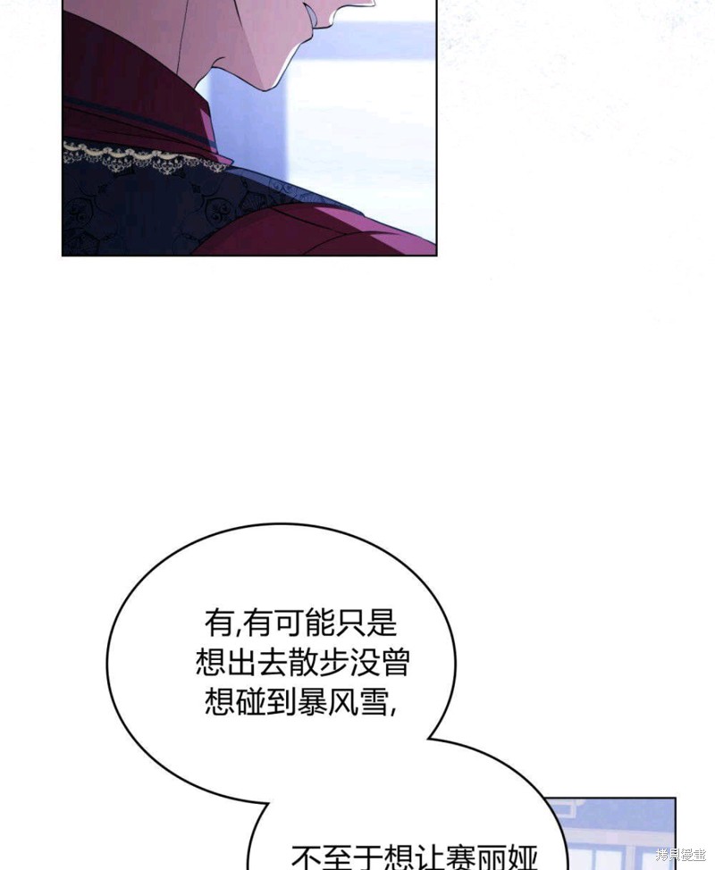合法反派的隐情漫画8话