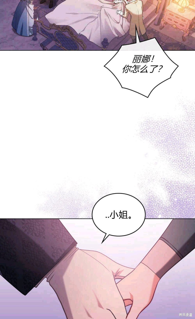 合法反派的隐情漫画5话