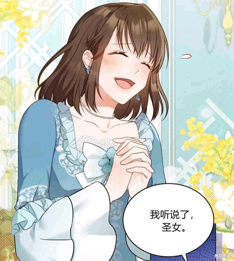 合法反派的隐情漫画2话