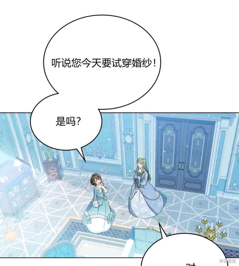 合法反派的隐情漫画2话