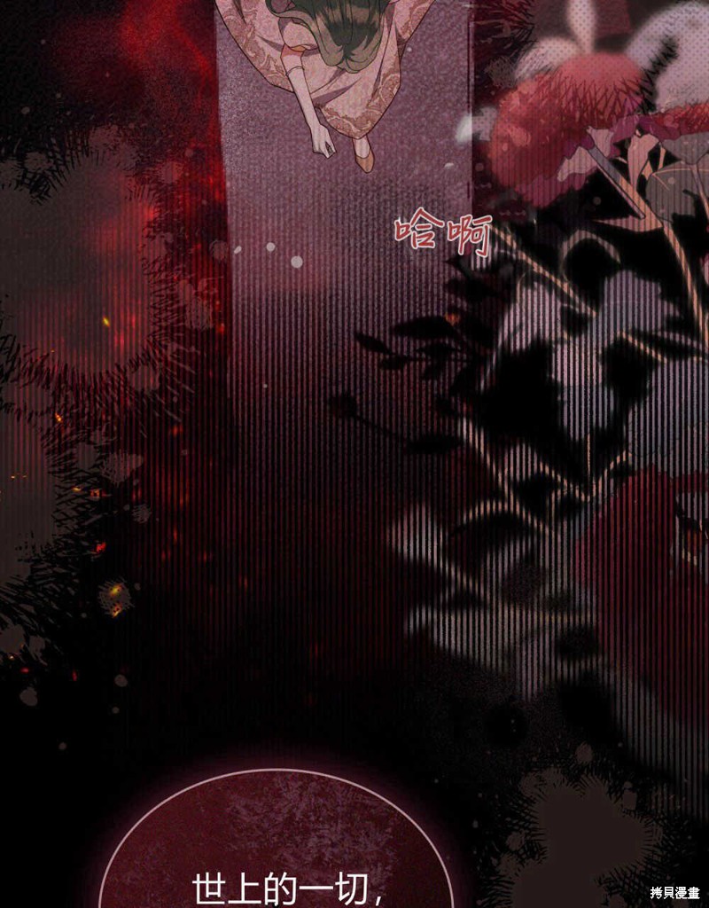 合法反派的隐情漫画61话