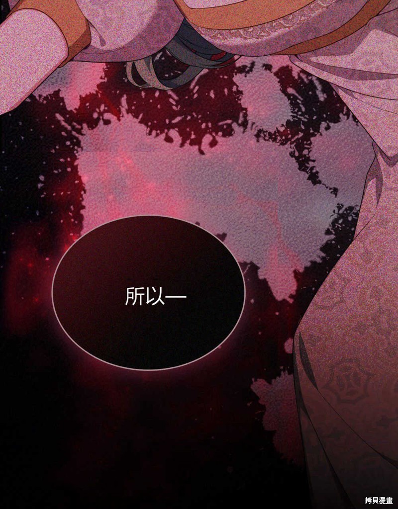 合法反派的隐情漫画61话