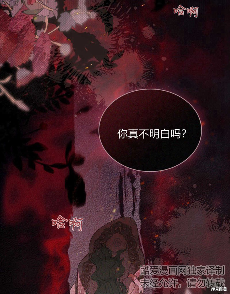 合法反派的隐情漫画61话