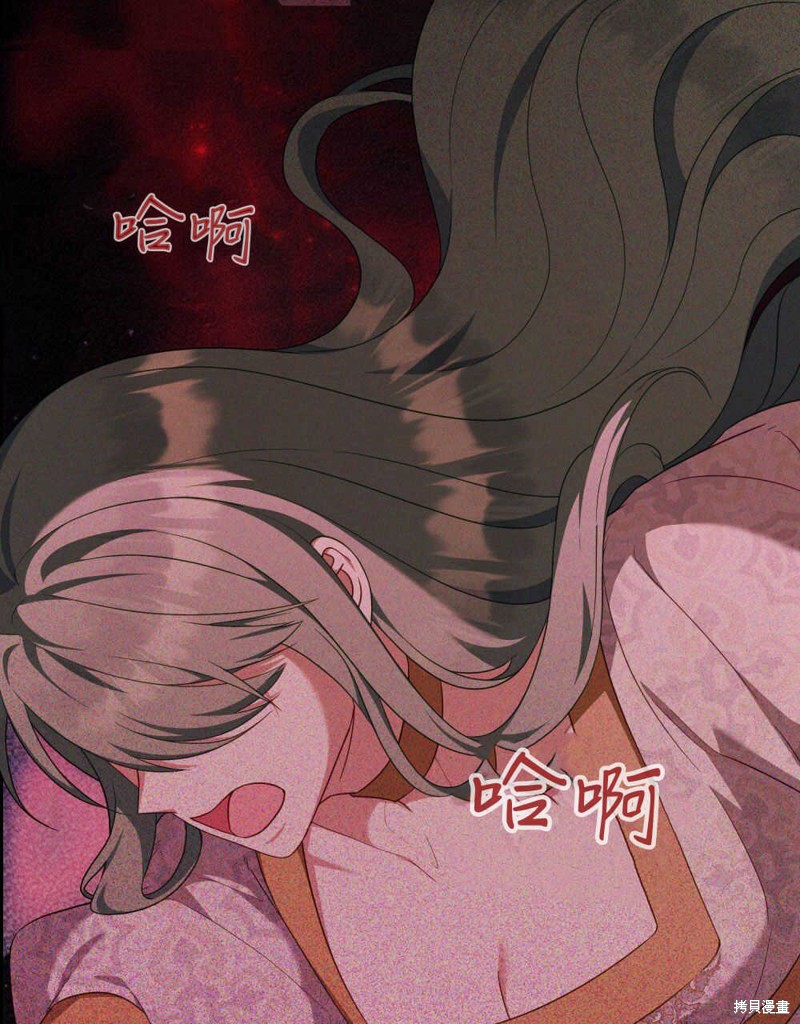 合法反派的隐情漫画61话