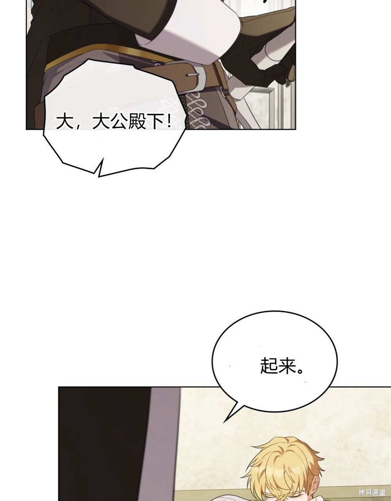 合法反派的隐情漫画74话