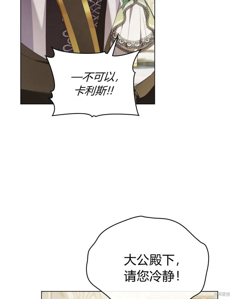 合法反派的隐情漫画74话