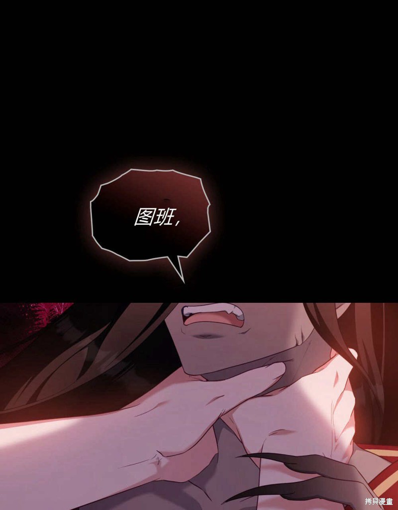 合法反派的隐情漫画87话