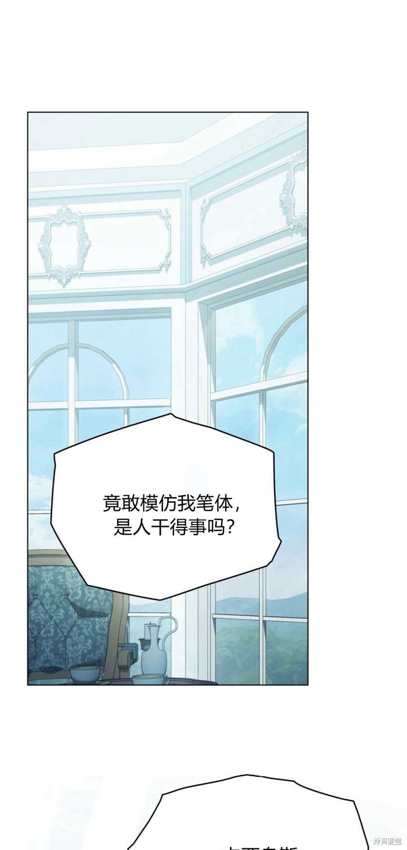 合法反派的隐情漫画93话