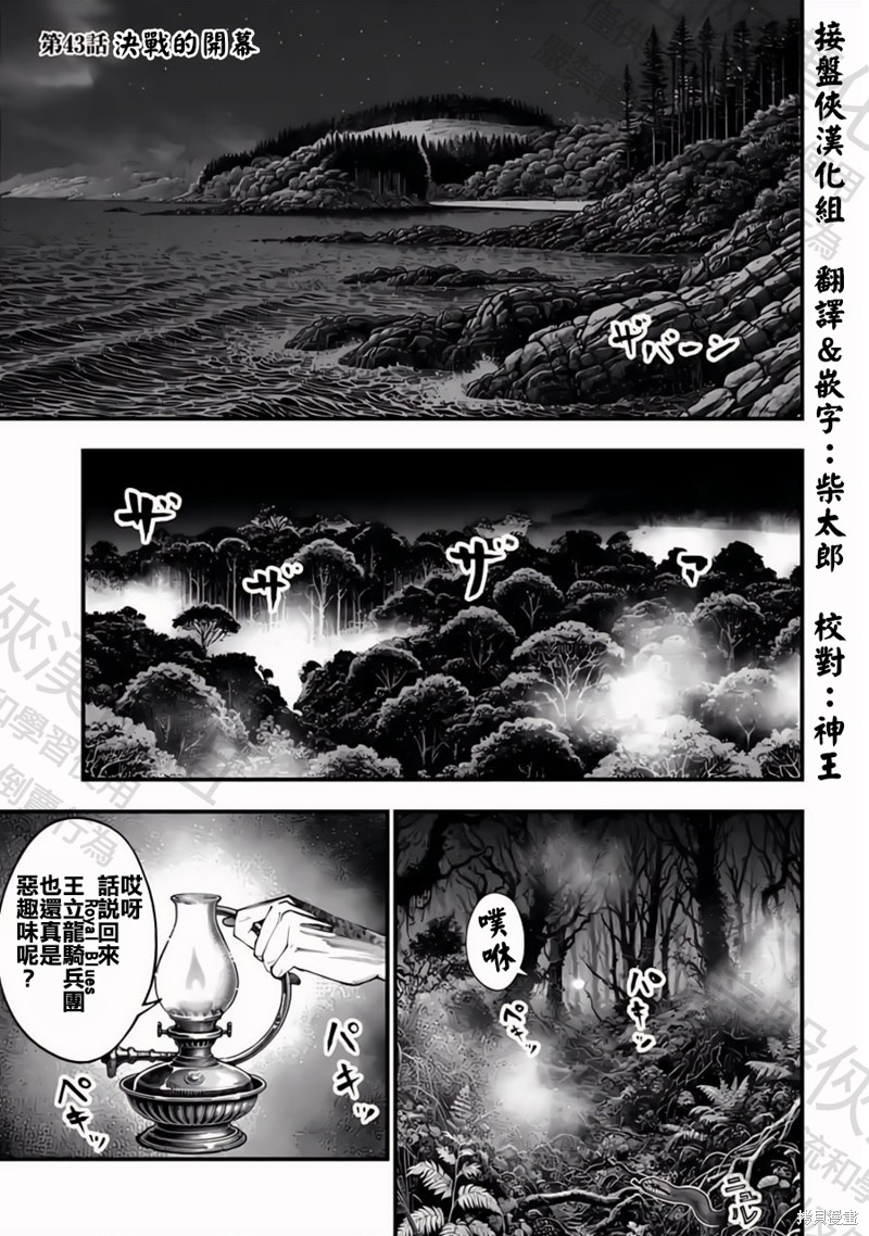 终末的女武神奇谭·开膛手杰克事件簿 第43话 单击左键进入下一页