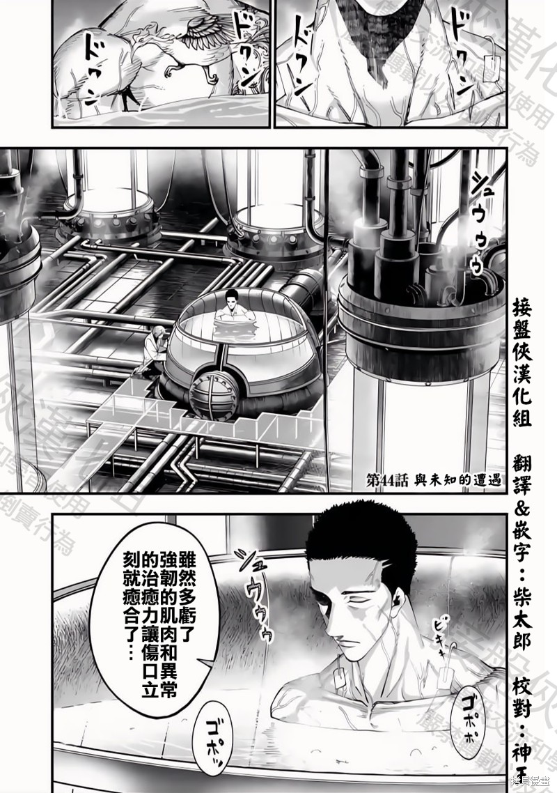 终末的女武神奇谭·开膛手杰克事件簿 第44话 单击左键进入下一页