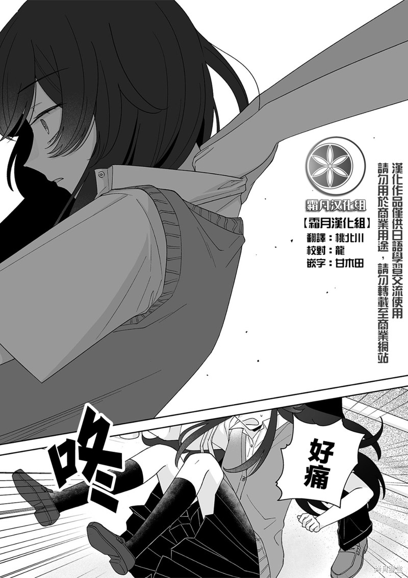 插足百合的男人不如去死！？漫画65话