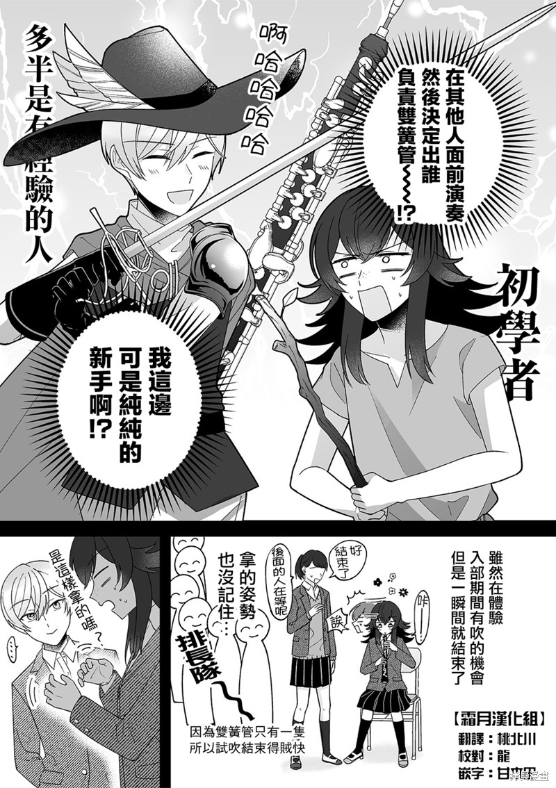 插足百合的男人不如去死！？漫画64话