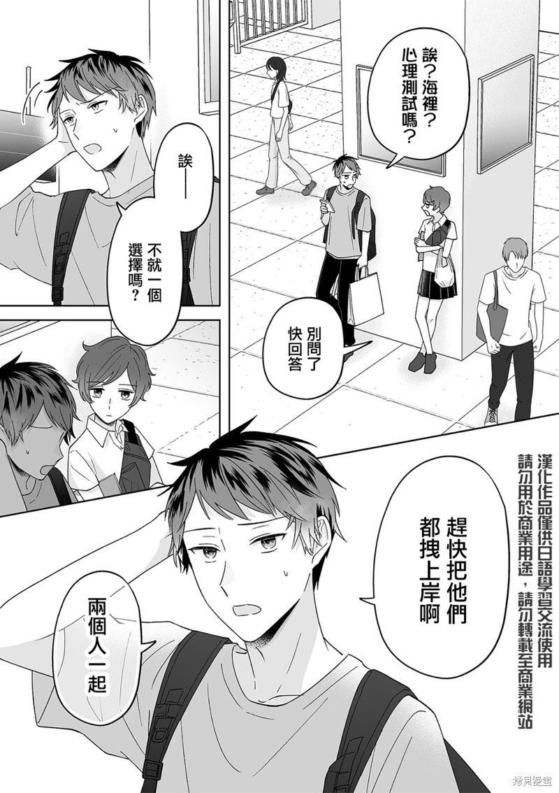 插足百合的男人不如去死！？漫画62话