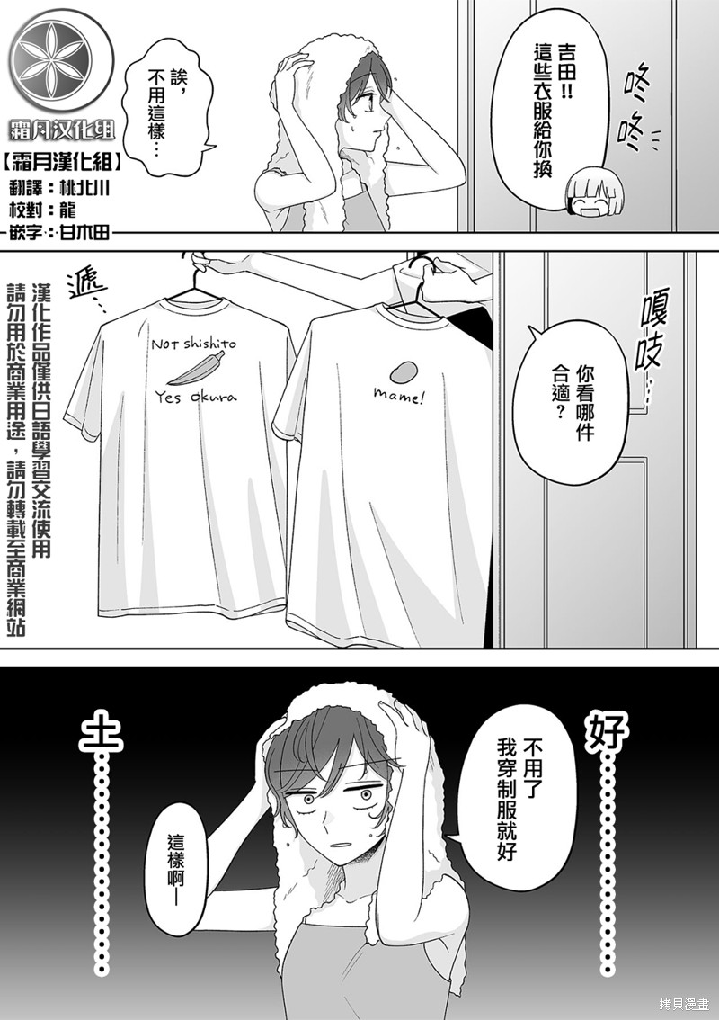 插足百合的男人不如去死！？漫画58话