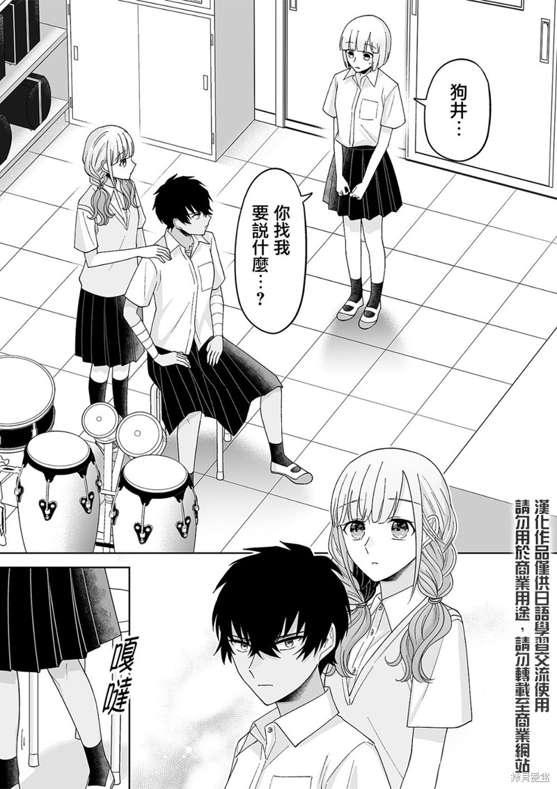 插足百合的男人不如去死！？漫画54话