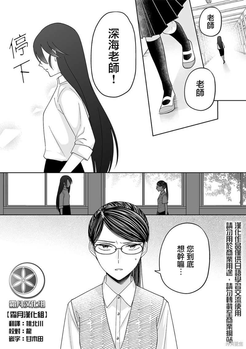 插足百合的男人不如去死！？漫画53话