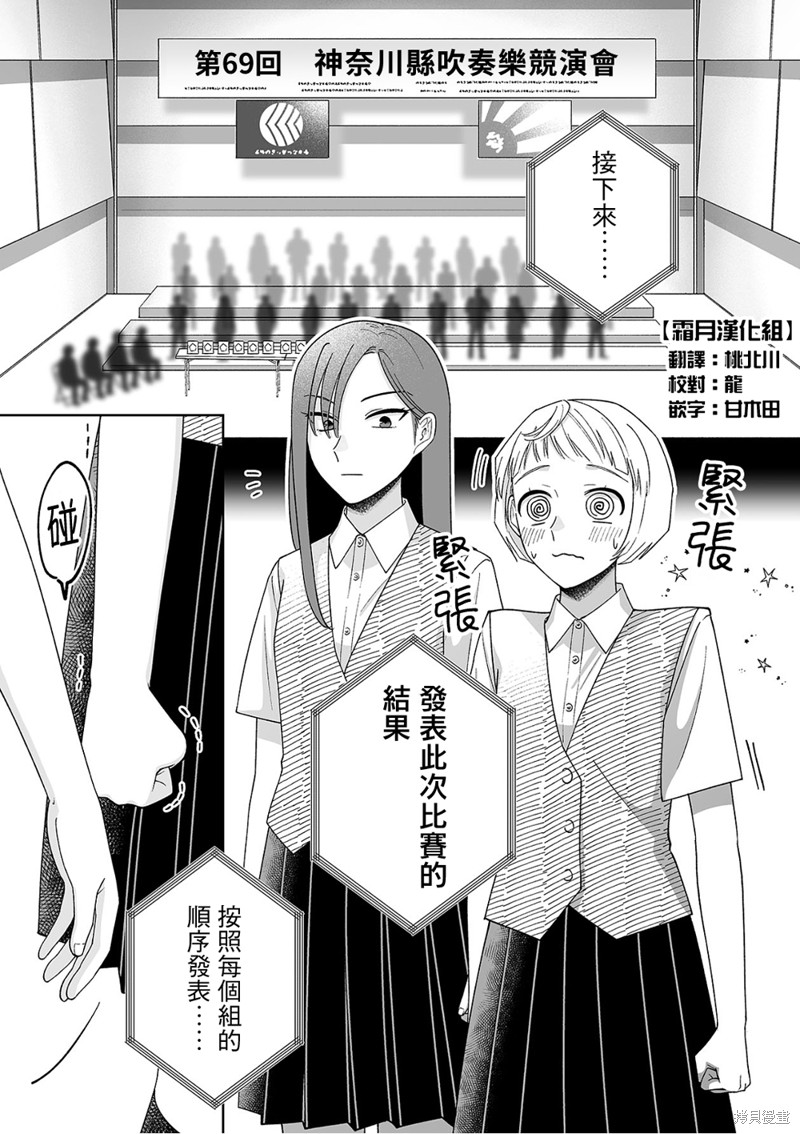 插足百合的男人不如去死！？漫画46话