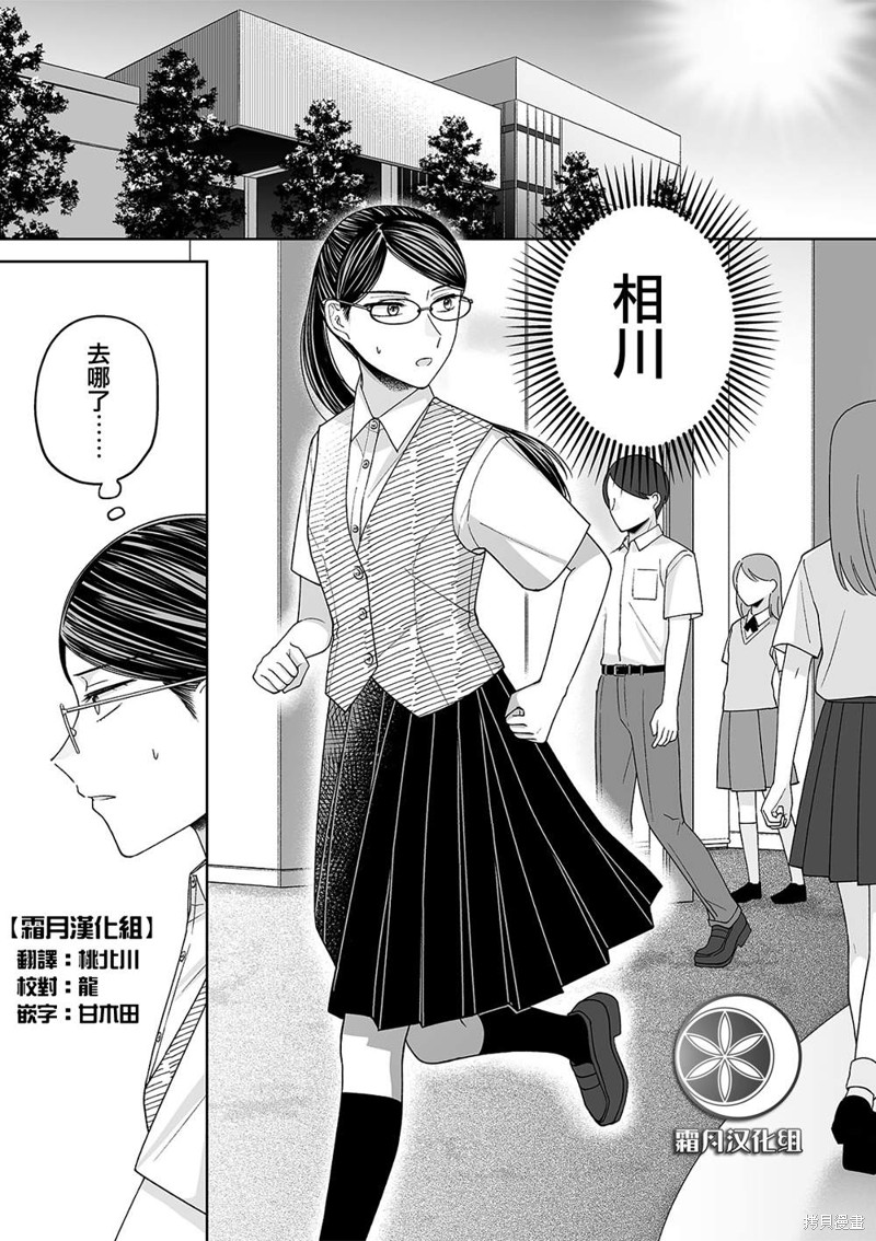 插足百合的男人不如去死！？漫画42话