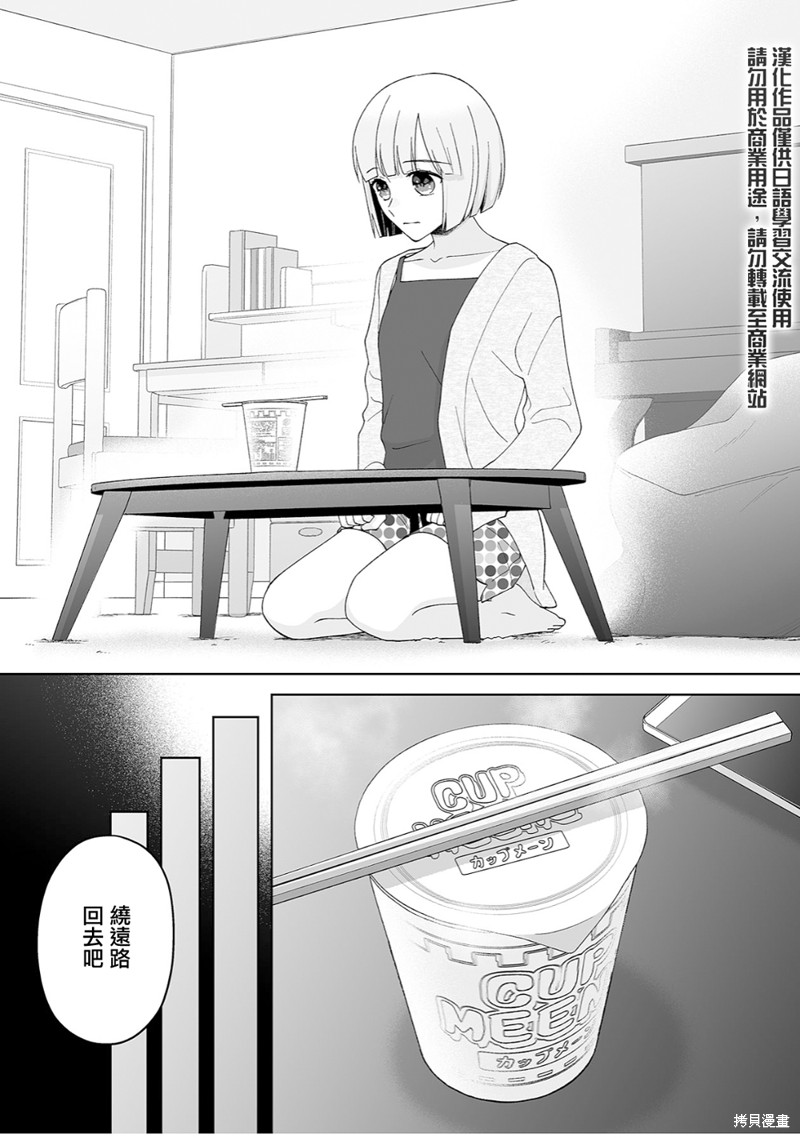插足百合的男人不如去死！？漫画41话