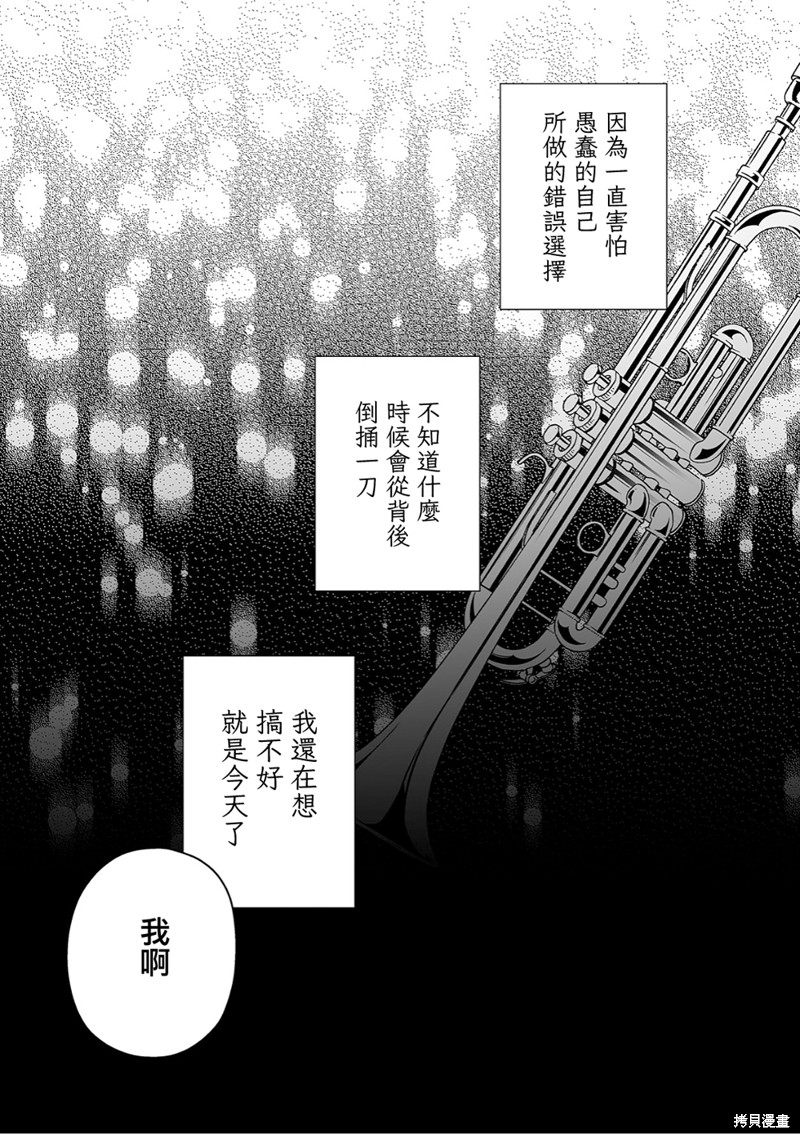 插足百合的男人不如去死！？漫画37话