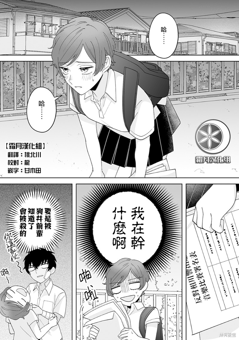 插足百合的男人不如去死！？漫画28话
