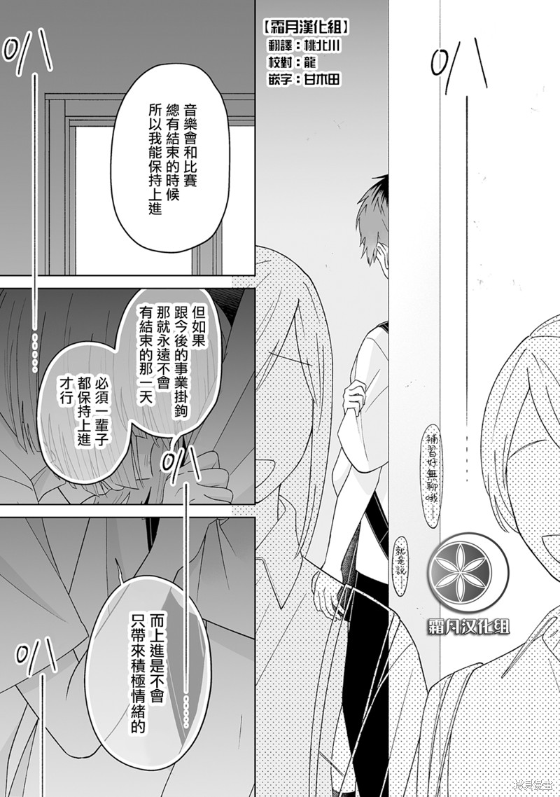 插足百合的男人不如去死！？漫画22话
