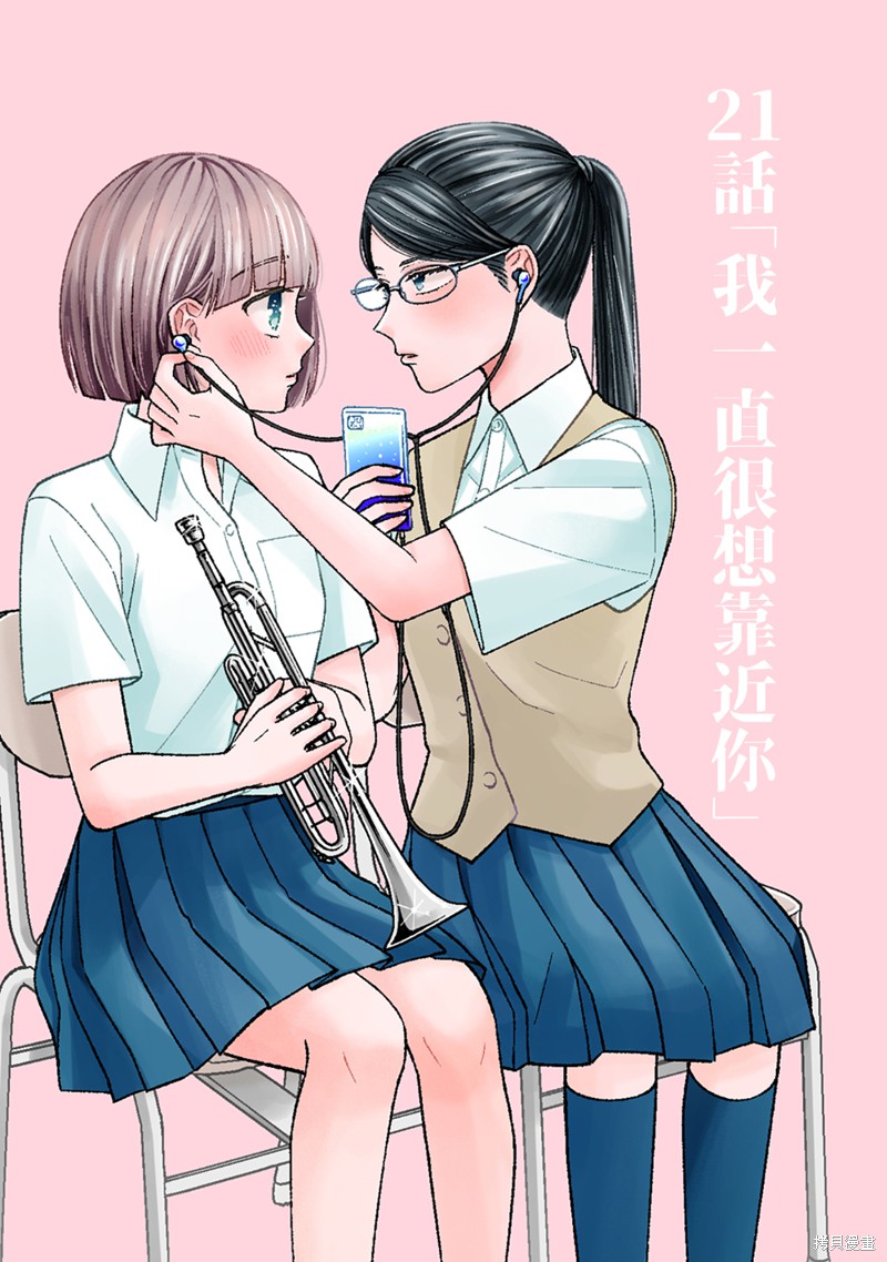 插足百合的男人不如去死！？漫画21话