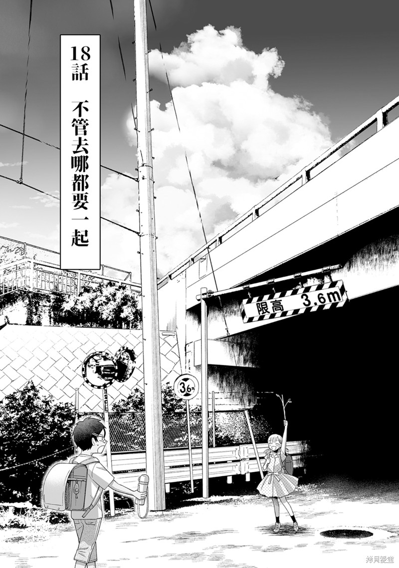 插足百合的男人不如去死！？漫画17话