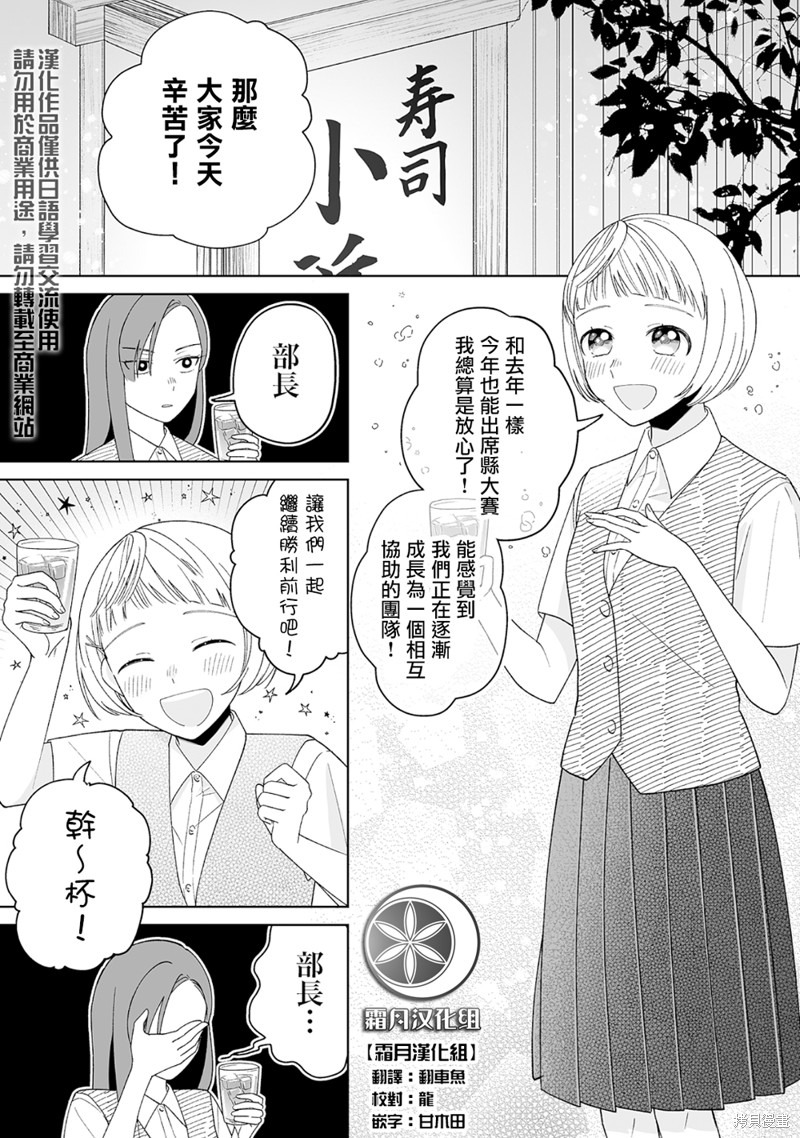 插足百合的男人不如去死！？漫画16话