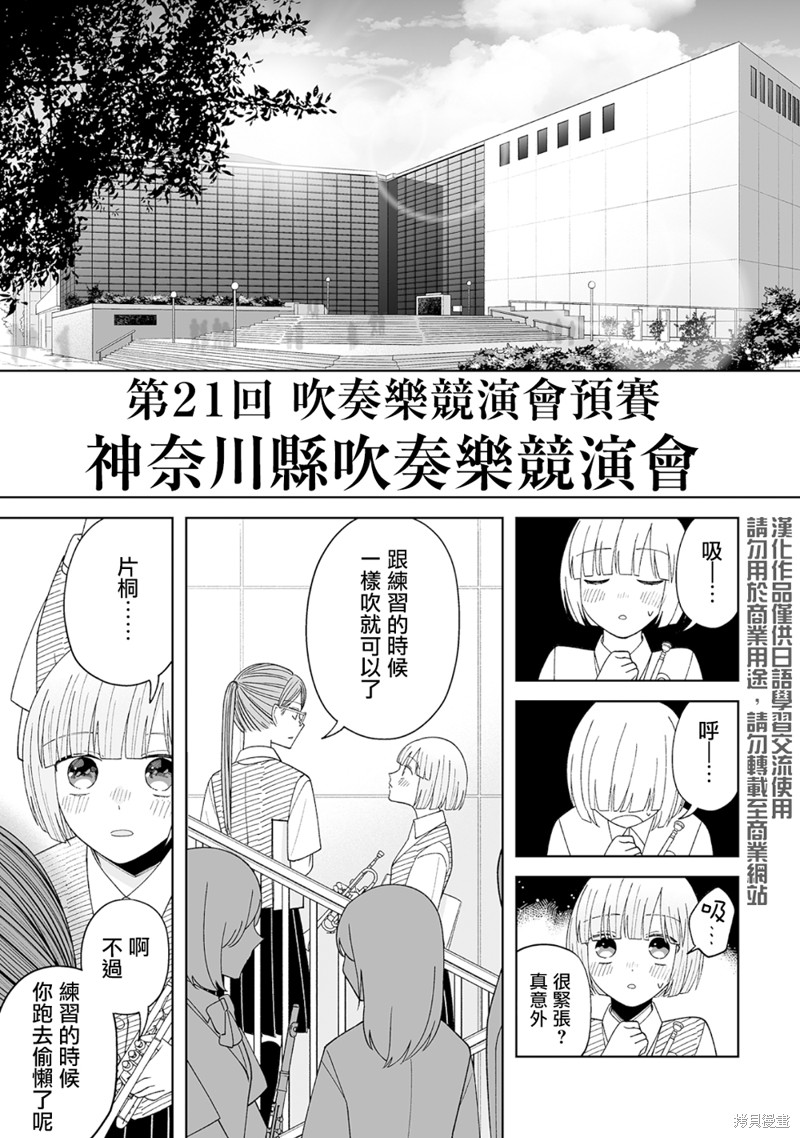 插足百合的男人不如去死！？漫画13话