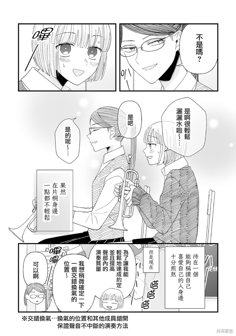 插足百合的男人不如去死！？漫画08话